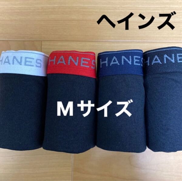 M ①ヘインズ Hanes ボクサーパンツ ボクサーブリーフ4枚 前開き メンズ紳士 アンダーウェア インナー 綿100%肌着下着