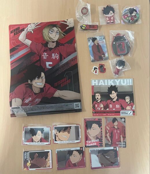 特価 ハイキュー 黒尾鉄朗 色紙、缶バッチ、校章、アクリルチャーム、おねむたん、クリアファイル等グッズセット