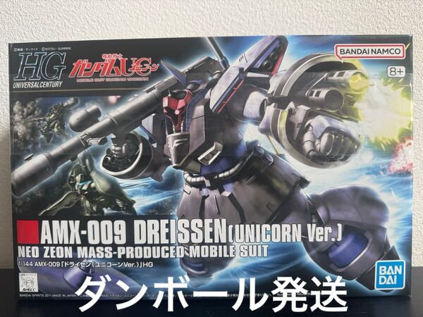 新品未開封 HGUC 1/144 AMX-009ドライセン ユニコーンVer 機動戦士ガンダムUC HG バンダイ 未組立