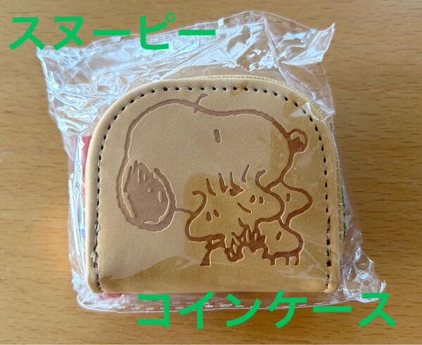 未使用 新品 スヌーピー ミニコインケース ブラウン ポーチ SNOOPY