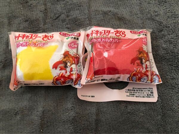 ペットボトルカバー カードキャプターさくらセット