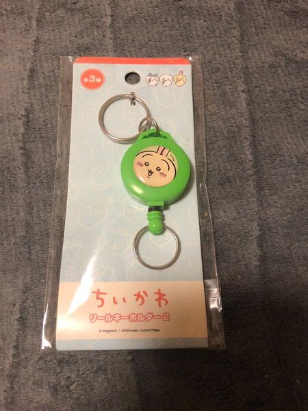 【未開封品】ちいかわ うさぎ リールキーホルダー