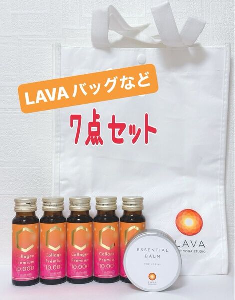 ラバ コラーゲンプレミアム エッシェンシャルバーム LAVA ヨガ SUKALA トートバッグ セット