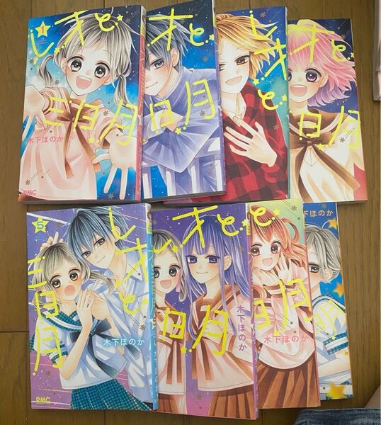 レオと三日月 全巻 (りぼんマスコットコミックス) 木下ほのか/著
