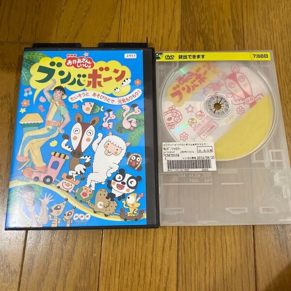 NHK おかあさんといっしょ ブンバボーン! たいそうとあそびうたで元気もりもり! DVD