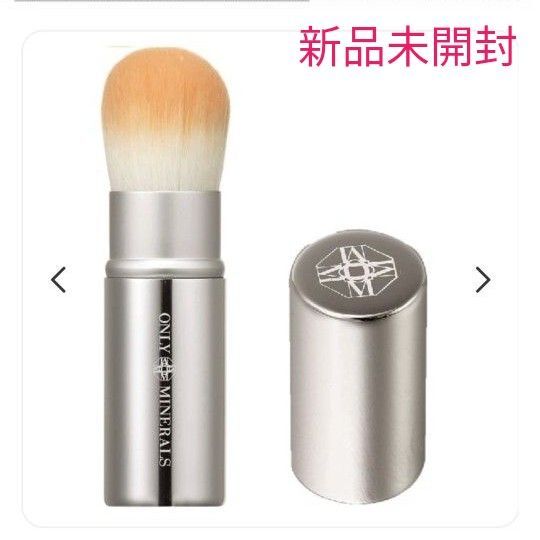新品未開封 オンリーミネラル ポケットファンデーションブラシ(抗菌コート付)ヤーマン