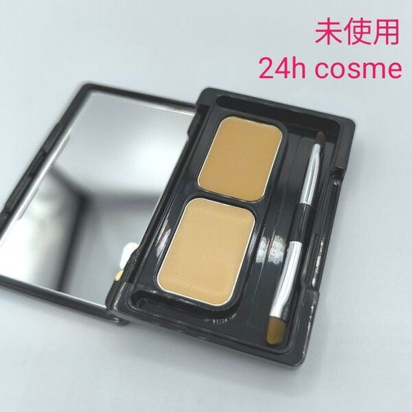 未使用 24h cosme 24ミネラルUVコンシーラー ライト ナチュラル 各1.4g コスメ