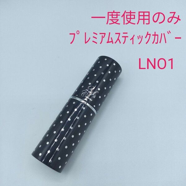 一度のみの使用24hcosme プレミアムスティックカバーファンデーション LNO1ライトナチュラルオークル13g 24hコスメ
