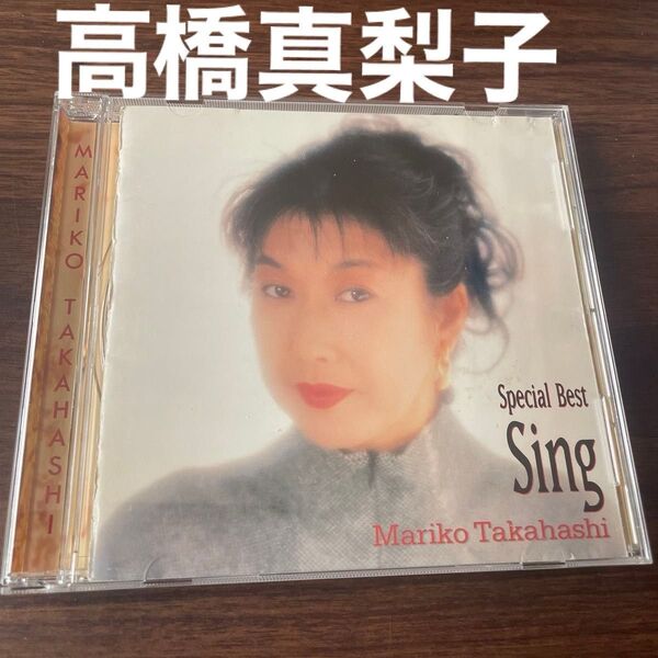 高橋真梨子 Special Best Sing CD