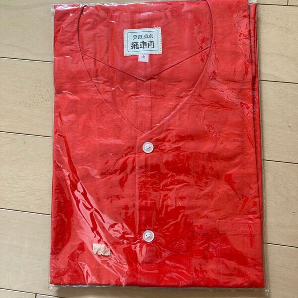 【新品】飛車角 鯉口シャツ 大サイズ 赤無地