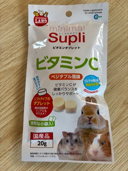 ミニマルランド ミニマルサプリ ビタミンC 20g SANKO ビタミンCサプリ100g