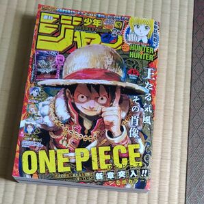 週刊少年ジャンプ2024、45号 カードなし
