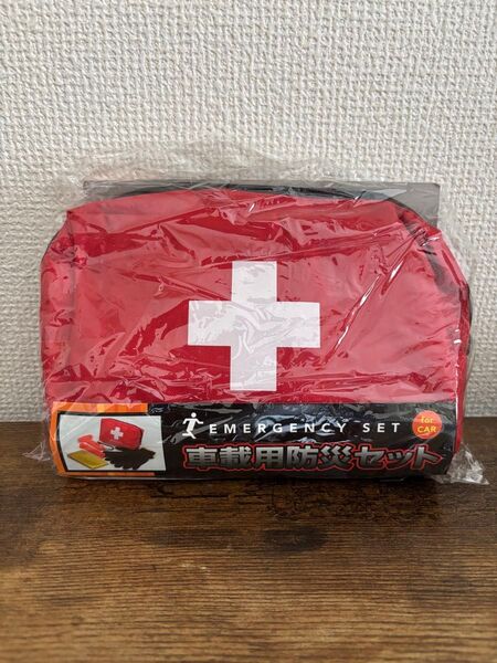 車載用防災セット 緊急セット 防災グッズ