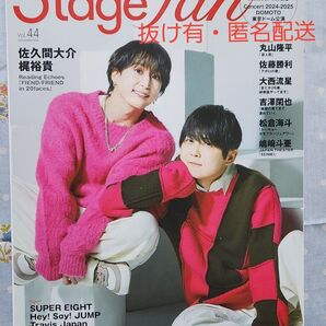 Stage fan Vol.44 表紙:佐久間大介&梶裕貴
