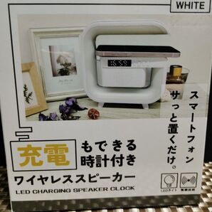 ワイヤレススピーカー LEDライト 時計機能付き 充電機能 スマホ置き ホワイト