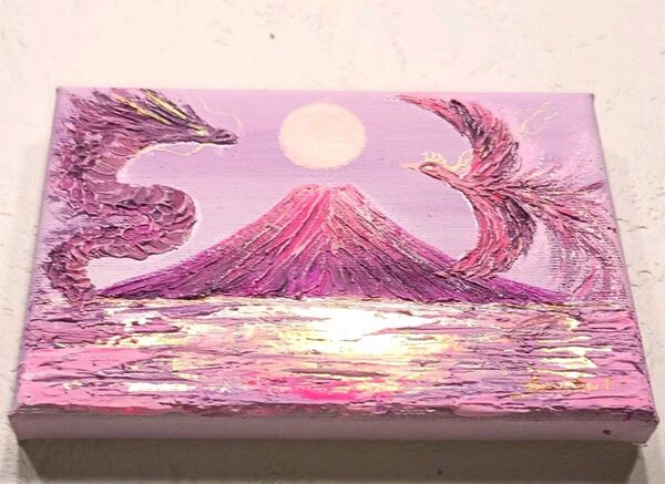 風水開運幸せ絵画*夢色光画〜龍と鳳凰/紫*永和吉招図 富士 金運アップ 縁結び健康 スピリチュアル 原画 風水 紫の富士山 仕事