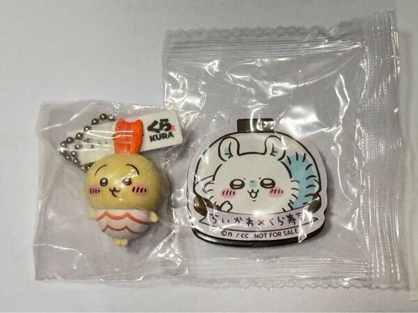 ちいかわ くら寿司 モモンガ うさぎ