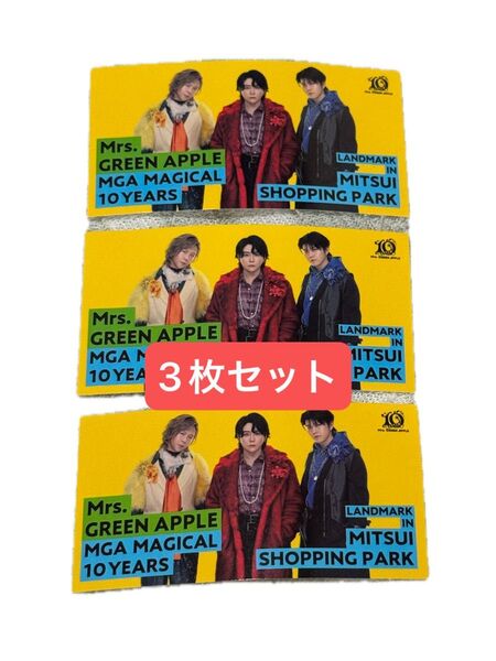 【クーポンで300円】ミセスグリーンアップル ステッカー 3枚