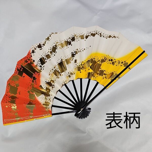 舞扇子 日本舞踊、踊り用 29cm オレンジ、シロ、イエロー、金箔、黒塗骨 箱有り