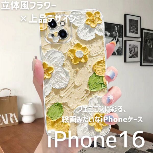 iPhone16 スマホケース 韓国風 ぷっくり 花 フラワー アート 軽量 可愛い お洒落