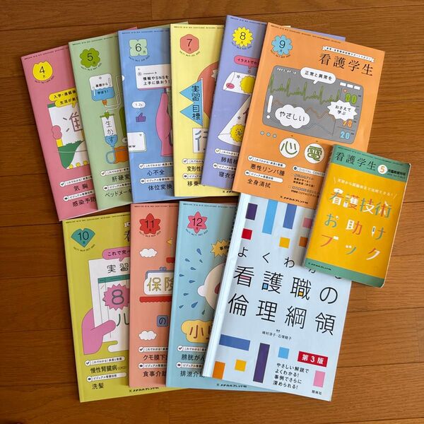 看護学生向け参考書セット まとめ売り