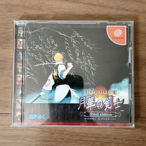 ドリームキャスト 幕末浪漫第二幕 月華の剣士 ファイナルエディション Final edition