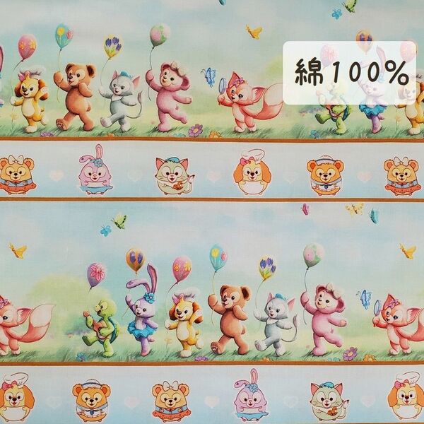 【綿100%】風船2柄ライン 108㎝×78㎝ 布 生地 ハンドメイド ダッフィー コットン a-27