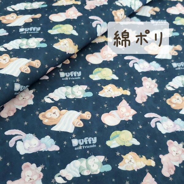 【綿ポリ】ルームウェア柄 ネイビーグレー 星柄 143㎝×50㎝ 布 生地 ハンドメイド 薄地 o2-47