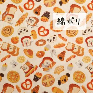 【綿ポリ】パンどろぼう こんがりパン柄 143㎝×50㎝ 布 生地 ハンドメイド 薄地タイプ k2-34