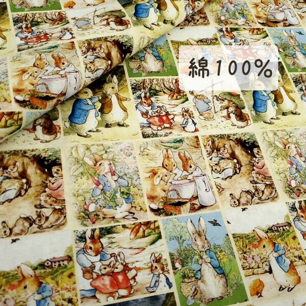 【綿100%】ピーターラビット パネル柄 110㎝×50㎝ 布 生地 コットン100 n-61