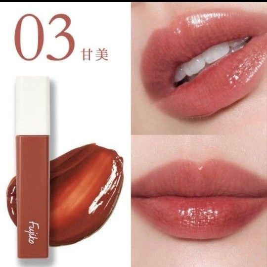 【美品】プランピーリップ03 甘美
