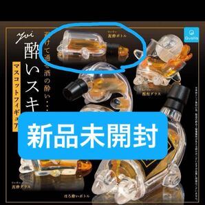 【新品未開封】酔いスキー ウイスキー ガチャガチャ カプセルトイ フィギュア