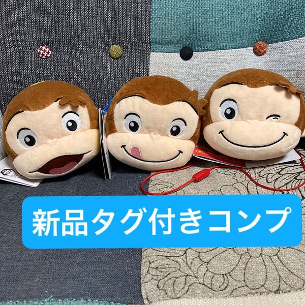 【新品コンプリート】おさるのジョージ ネックパース 全種3点セット マスコット ぬいぐるみ