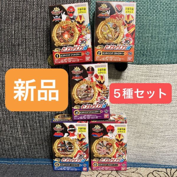【新品未開封】センタイリング01 ゴジュウジャー SGセンタイリング01 ナンバーワン戦隊ゴジュウジャー ガチャガチャ