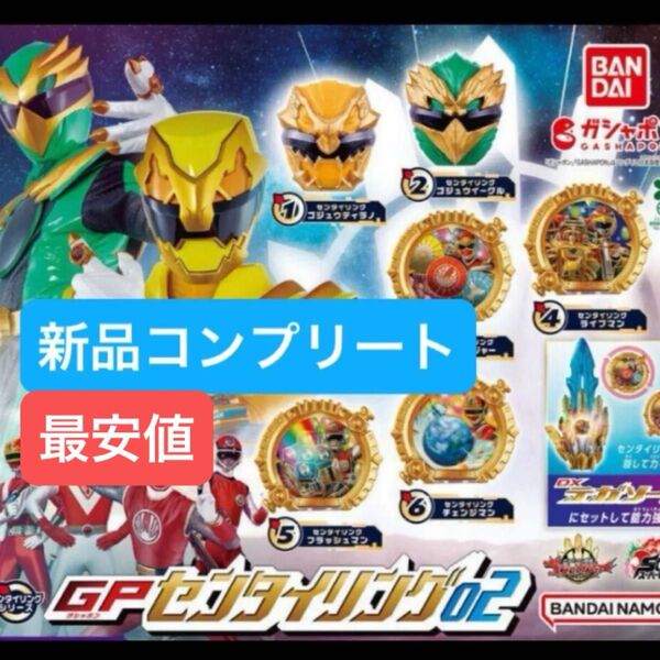【新品コンプリート】センタイリング ガチャガチャ BANDAI カプセルトイ フィギュア バンダイ HG仮面ライダー