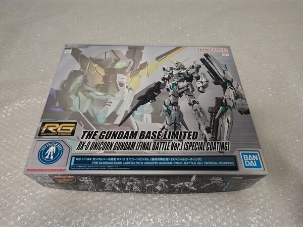 新品未使用 RG ユニコーンガンダム 最終決戦仕様 スペシャルコーティング UC 機動戦士ガンダムUC BANDAI 未組立