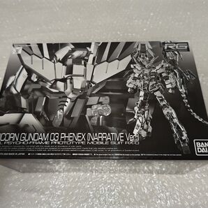 新品未使用 RG ユニコーンガンダム 3号機 フェネクス 1/144 ナラティブ 未組立品 ナラティブVer