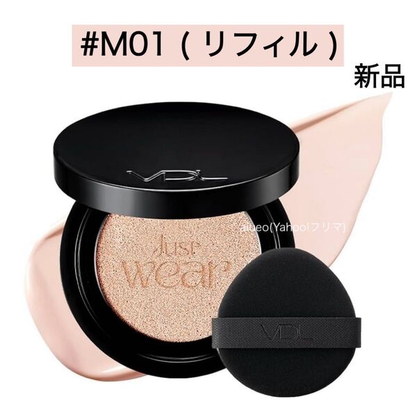 VDL カバーステインパーフェクティングクッションファンデ M01 黒 新作