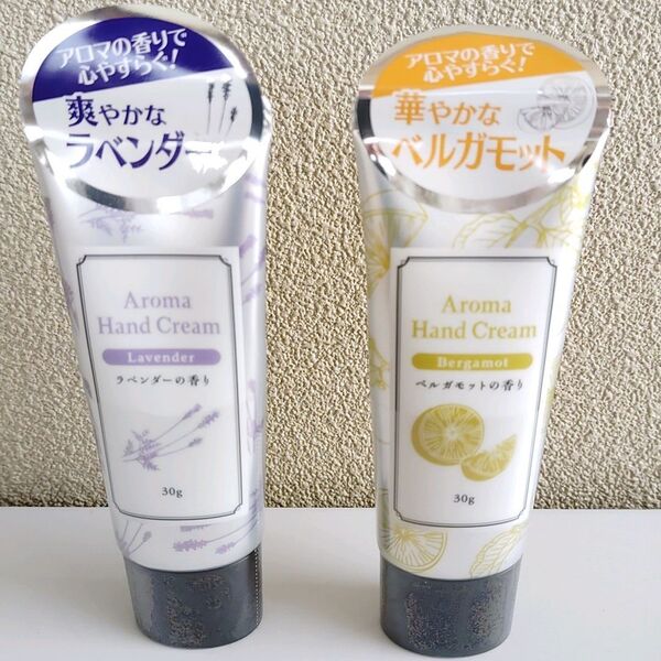 アロマハンドクリーム ラベンダー・ベルガモット 30g