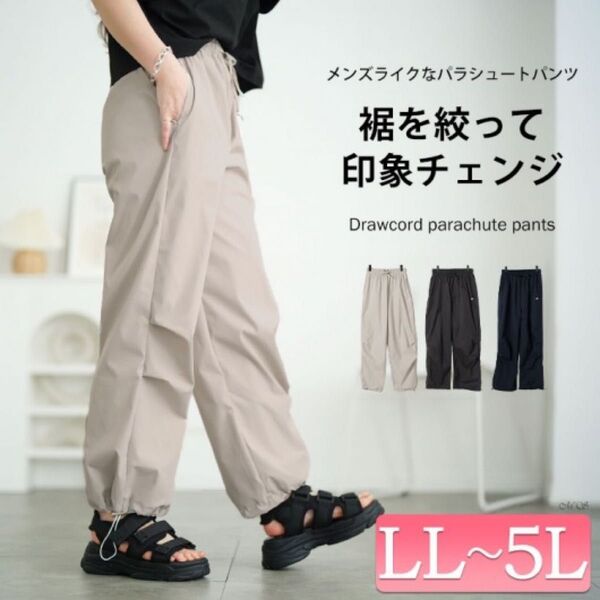 裾ドローコードパラシュートパンツ ネイビー 2L ゴールドジャパン