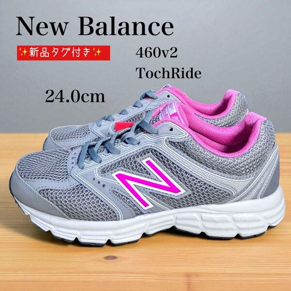 新品未使用品 New Balance ニューバランス 460 v2 TechRide 24cm スニーカー シューズ 靴
