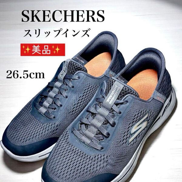 楽に履ける Skechers スケッチャーズ スリップインズ メンズ スニーカー 26.5cm ハンズフリー グレー