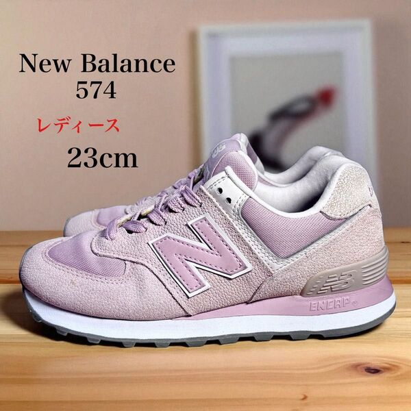 New Balance ニューバランス 574 レディース スニーカー 23cm