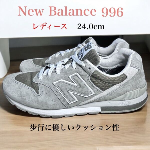 new balance 996 レディース グレー/オリーブ スニーカー 24cm ニューバランス スニーカー