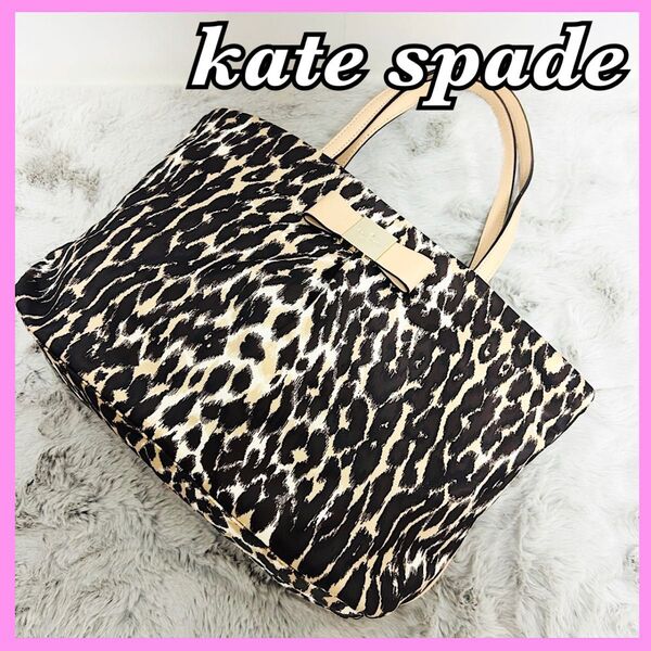 美品 Kate Spade NEW YORK ケイトスペード レオパード トートバッグ ハンドバッグ バッグ A4収納可 ビジネス