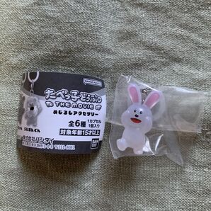 【カテゴリ変更可】たべっ子どうぶつ めじるしアクセサリー うさぎ ガチャガチャ ガチャ