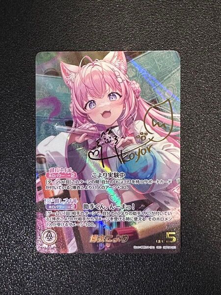 【新品未使用】ホロライブカードゲーム 博衣こより SEC サイン シークレット ホロカ こより キュリアスユニバース
