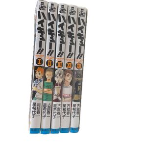 ハイキュー!! 1〜2巻、11〜13巻 5冊セット