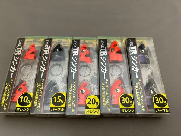 エギ王TRシンカー 5点セット 10g 15g 20g 30g