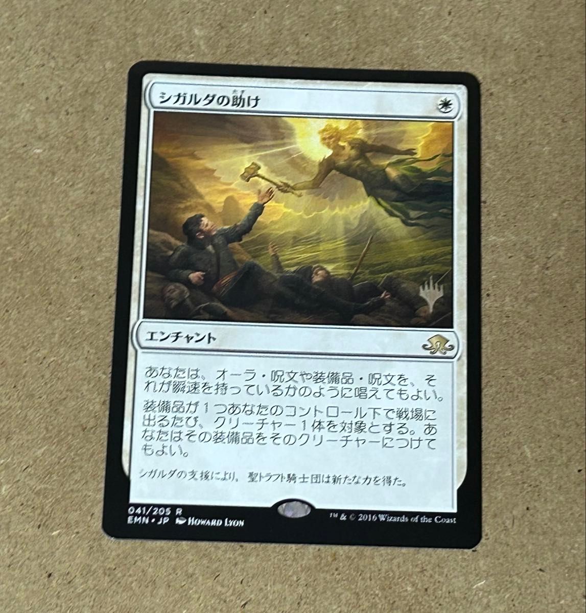MTG シガルダの助け 日本語 4枚セット MTG EMN シガルダの助け 日本語版 4枚セット|Yahoo!フリマ(旧